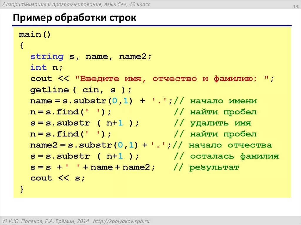 C shared string