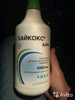 Кокцитокс
