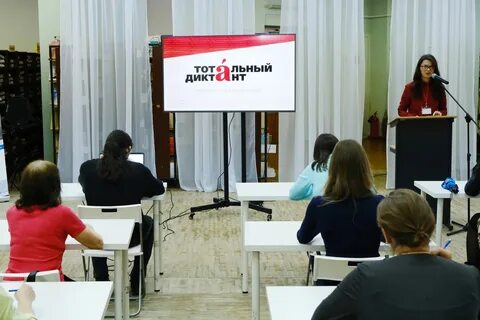 Участие в диктанте 2023
