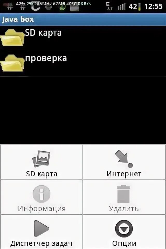 Эмулятор java игр на андроид. Джава эмулятор на андроид. эмулятор ява игр на андроид. эмулятор jar на андроид. джава игры на андроид эмулятор.