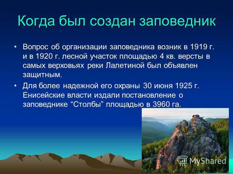 Заказник что это такое для детей. Вопросы про заповедники. Кроссворд растения и животные. Кроссворд по красной книге. 3 предложения только о древнем урале.