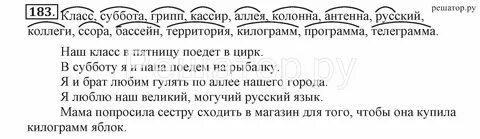 Русский 8 класс страница 52 номер 103