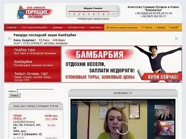 Ровно сайты