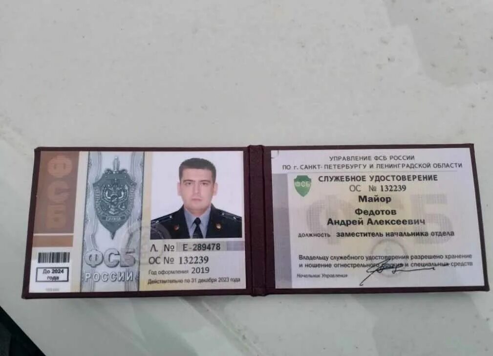 Уфсб ростовская. Удостоверение погран ФСБ. Удостоверение сотрудника ФСБ Москва. Корочка сотрудника ФСБ. Удостоверение ЦСН ФСБ.