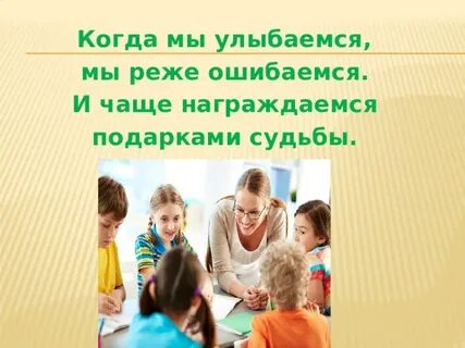 Редко ошибается