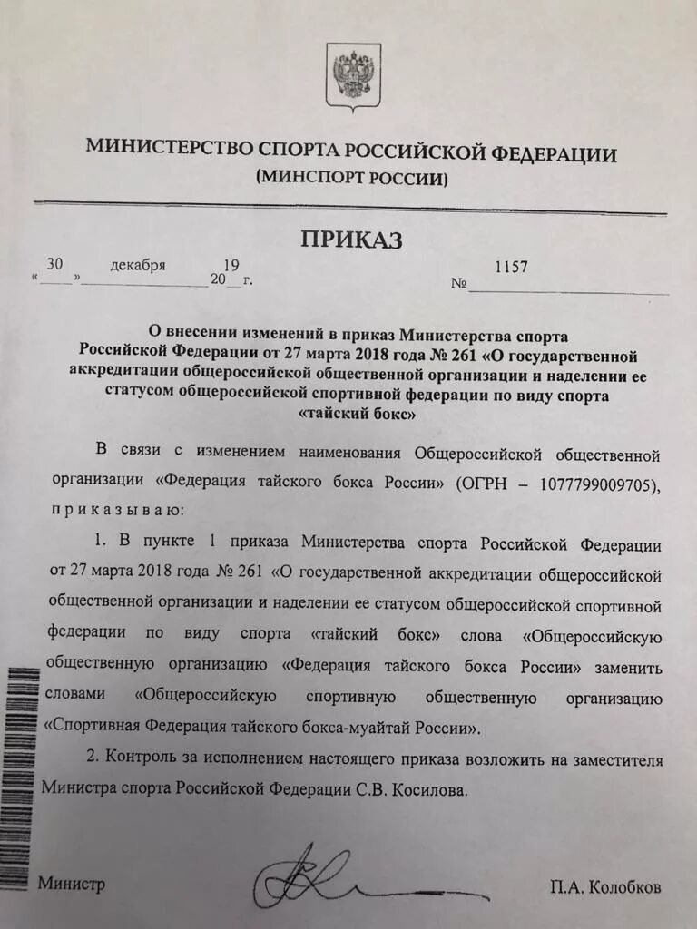 северо уральском управлении ростехнадзора заявление. приказ 1157 мвд. 12. 12. приказ 1157.