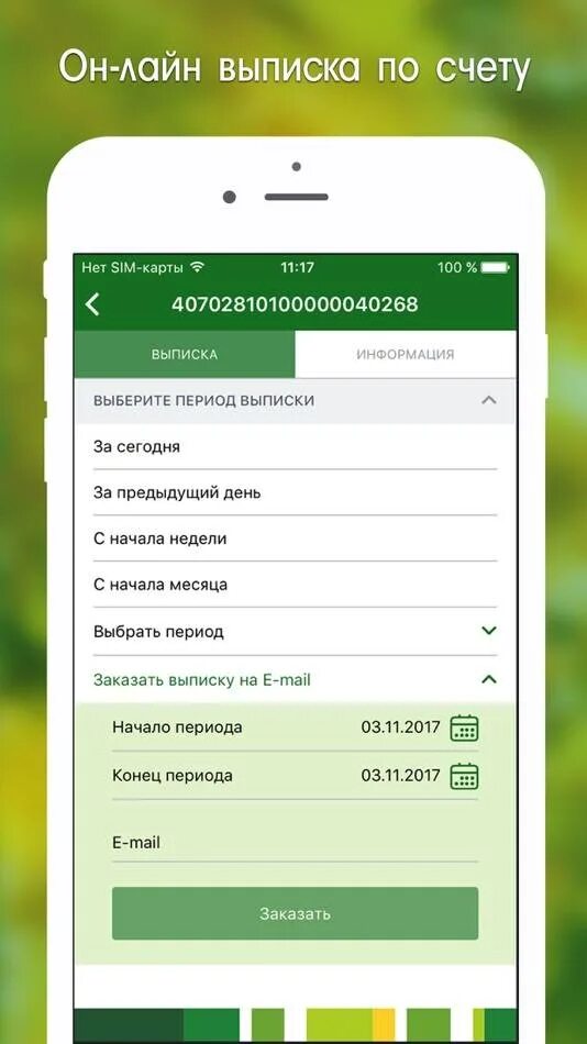 Как проверить россельхозбанк карту через смс