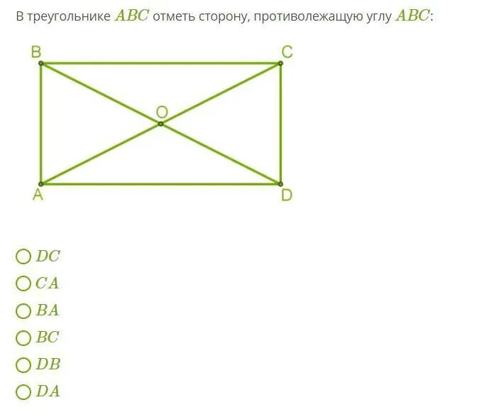 В треугольнике abc bc ca. В треугольнике abc отметь сторону, противолежащую углу bca:. отметь сторону, противолежащую углу. в треугольнике bac отметь сторону, противолежащую углу cba:. в треугольнике acb отметь сторону, противолежащую углу acb :.