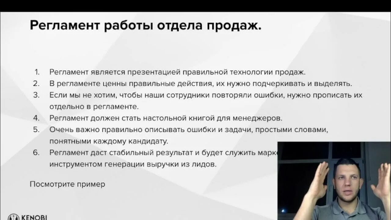 Регламент работы менеджера по продажам. Регламент работы менеджера. Клиентский регламент. Регламент менеджера отдела продаж. Регламент работы рабочей группы.