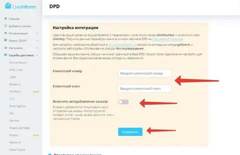 Можно ли отследить заказ