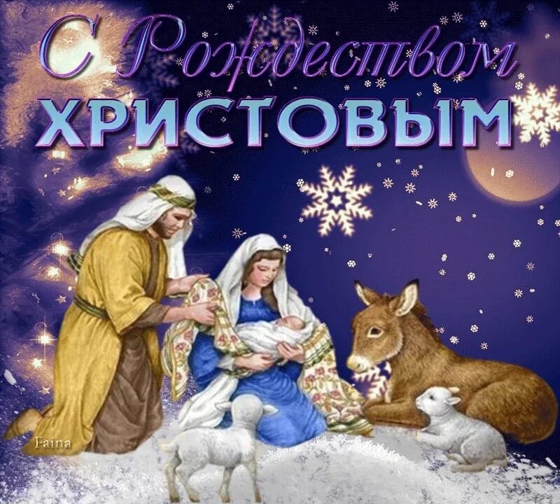 Открытки со святками прикольные. Сестра рождество. Сестричка с рождеством христовым. Поздравление с рождеством. С рождеством христовым сестре.
