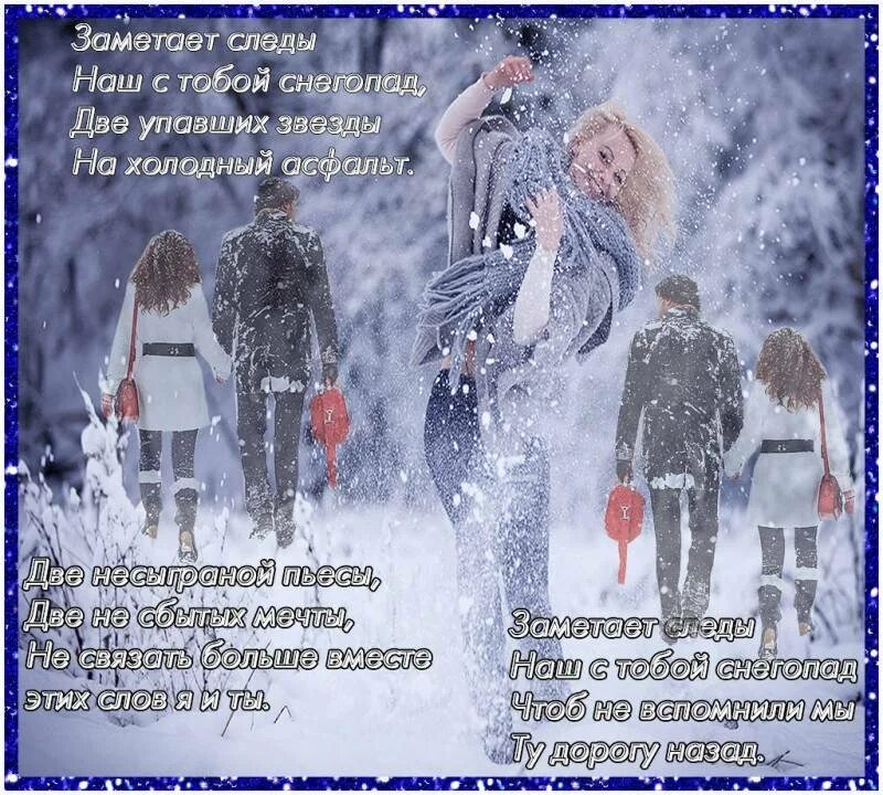 Открытки со стихами про зиму. Стихи про снег. Красивые стихи о зиме и любви. Красивые стихи про снег.