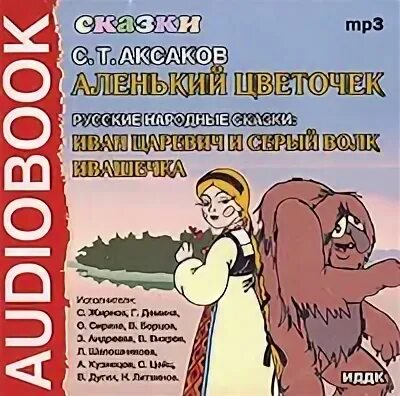 Рассказы мп3