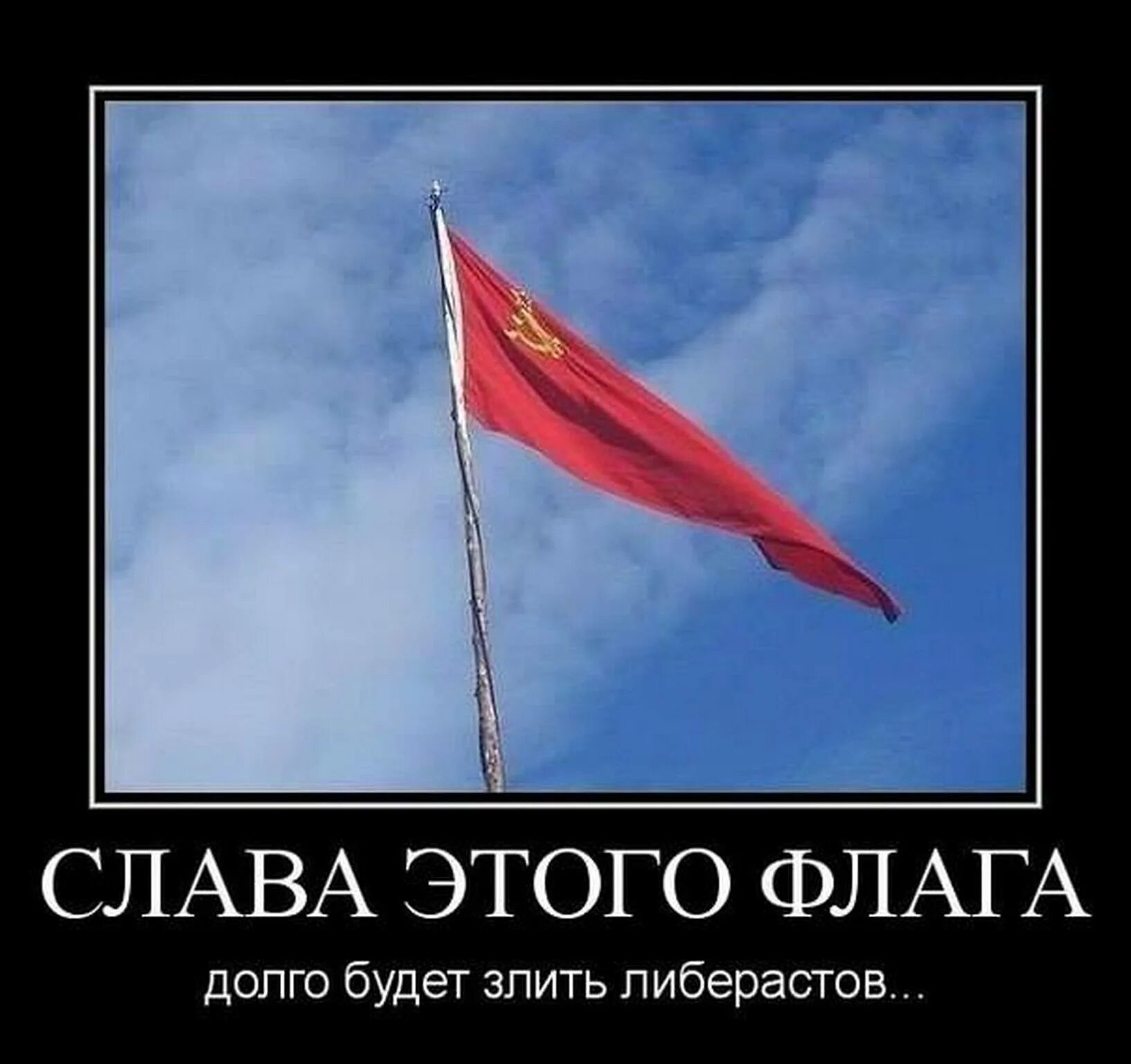 Почему спущен флаг. Флаг россии и ссср. красный флаг россии. прикольные флаги. красный флаг и триколор.