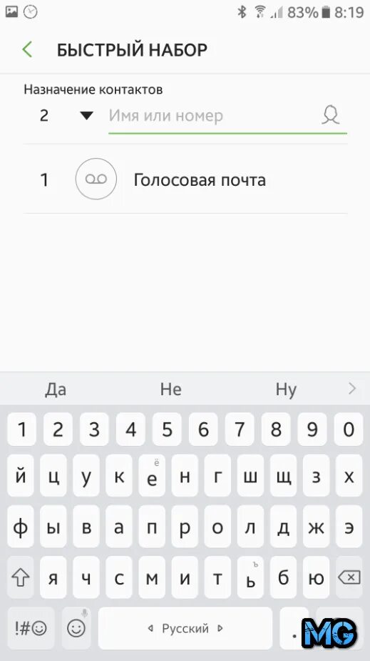 Звук набора текста андроид. Быстрый набор в телефоне. Быстрый набор номера. Быстрый набор номера на кнопочном телефоне. Как сделать на кнопочном телефоне быстрый набор номера.