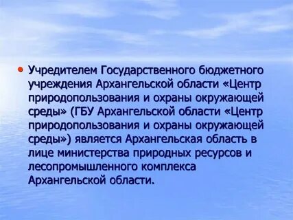 Учредители государственных учреждений