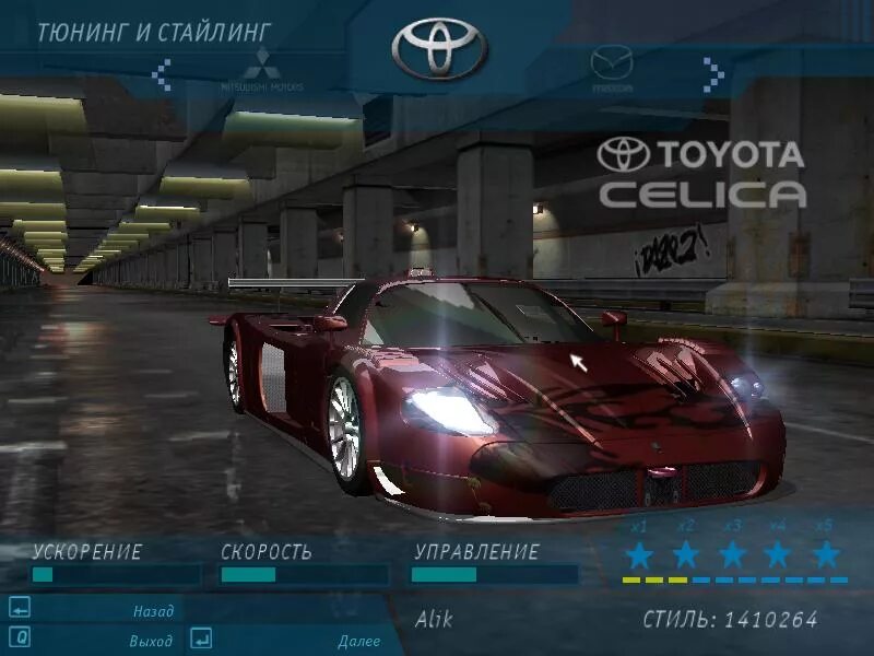 Чит need for speed underground. Need for speed underground 1 интерфейс. nfs underground 1 машины. машины из nfs underground 1 список. тюнингованные машины nfs underground 1.