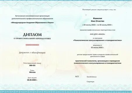 Документ дпо