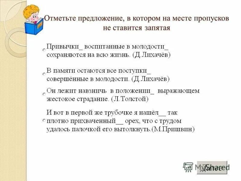 Предложения в котором подлежащее. Составь предложение. Прочитайте составьте предложения ставя выделенные слова. Предложение писать. Задания для составления предложений 1 класс.