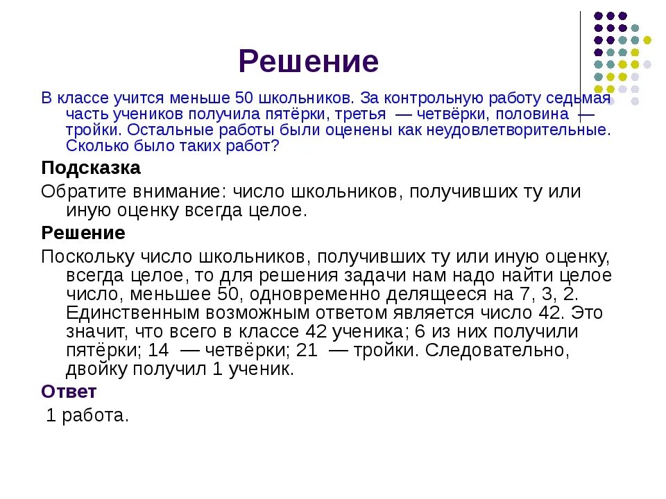 Увлечься решением задачи. Решение задач на работу. Задачи из учеников. Два за контрольную работу. Решаем задачи.