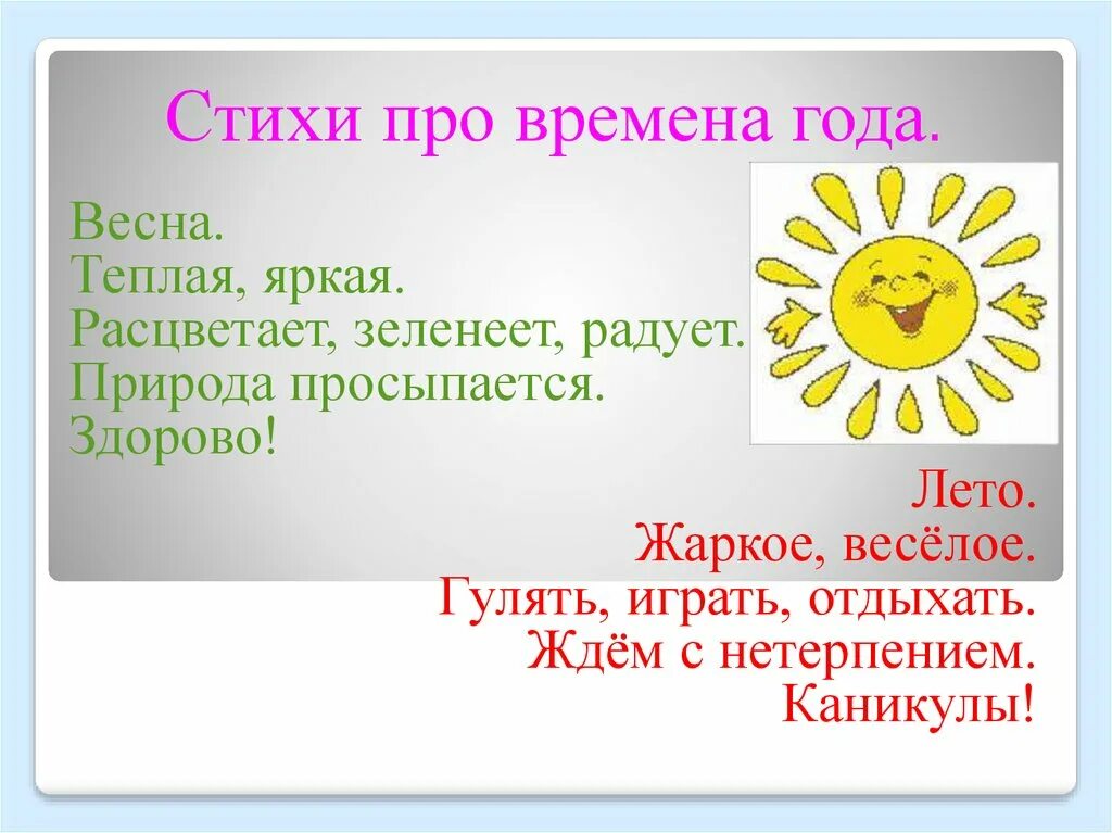 Синквейн мир. Синквейн к слову лето. Синквейн к слову лето. Синквейн к слову лето. Синквейн к слову лето.