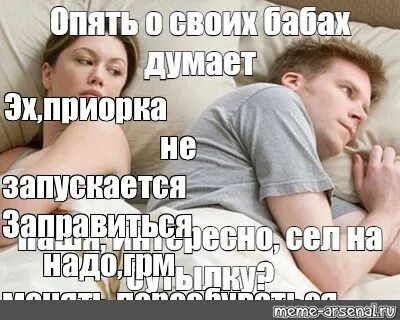 Опять о своих думает шаблон