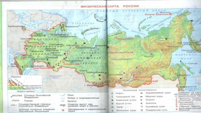 Физическая карта 4 класс окружающий мир. Карты 4 класс. Карты 4 класс. Рельеф на физической карте. Географические карты 4 класс окружающий мир.