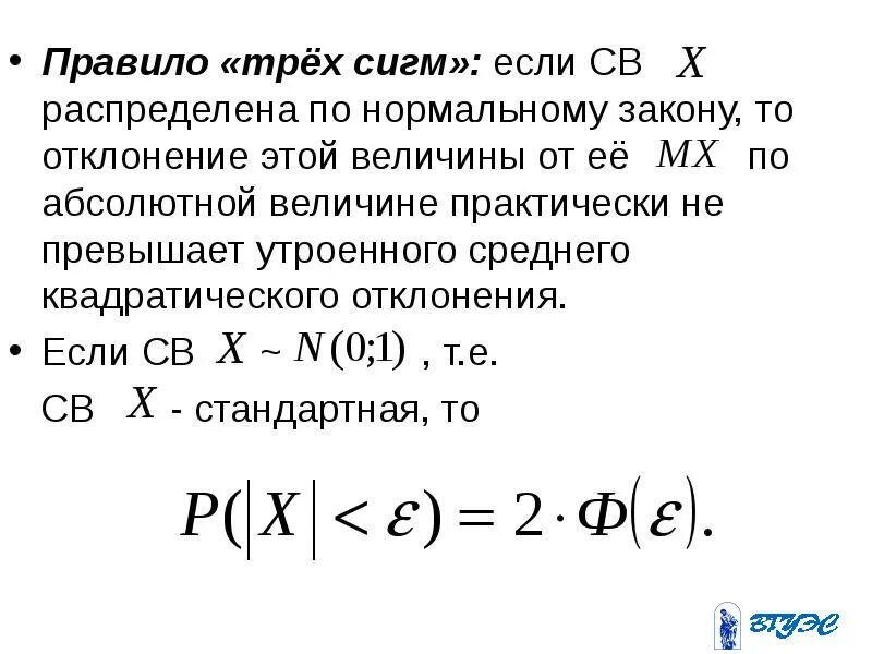 Утроенное значение