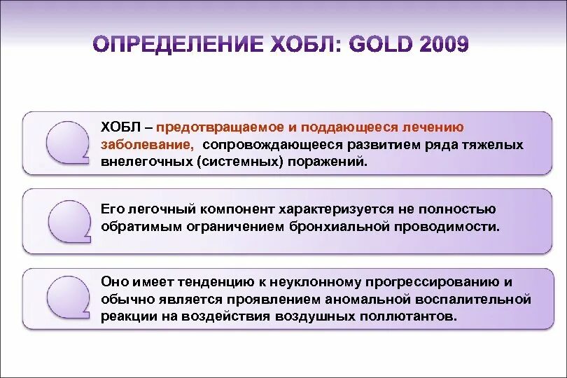 Ходьба при хобл. Распространенность хобл. статистика хобл в мире.