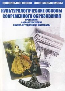Современные основы обучения программа