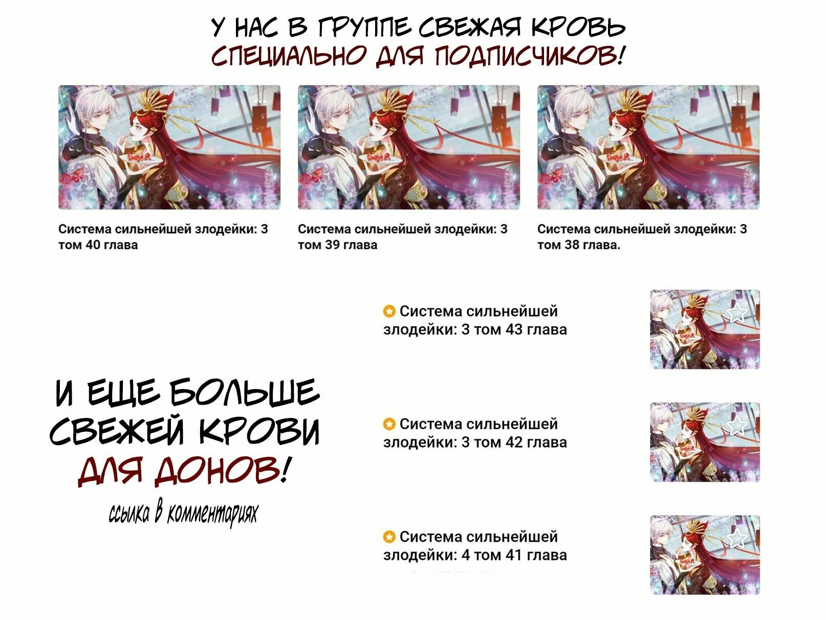 Злодейка - богиня атакует. Маньхуа система сильнейшей злодейки. Манга злодейка богиня атакует. Манга злодейка богиня атакует. Манга злодейка богиня атакует.