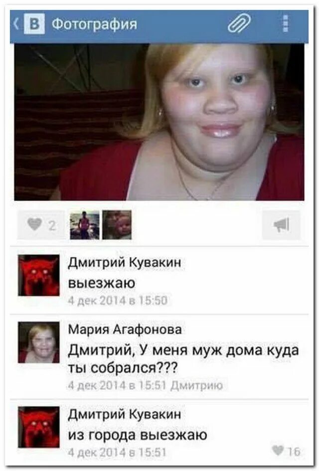 Я выезжаю к тебе