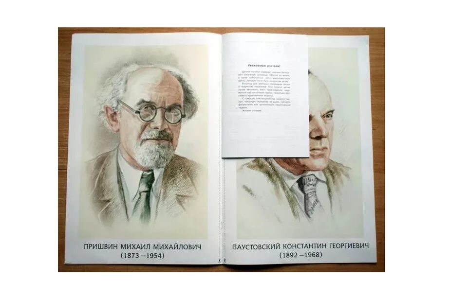 1899 владимир набоков, русский и американский писатель. Поэты 20 века маяковский. Портреты русских детских писателей 20 века. Писатель 20 века детям. Портреты детских писателей.