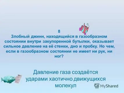 Дерево в газообразном состоянии