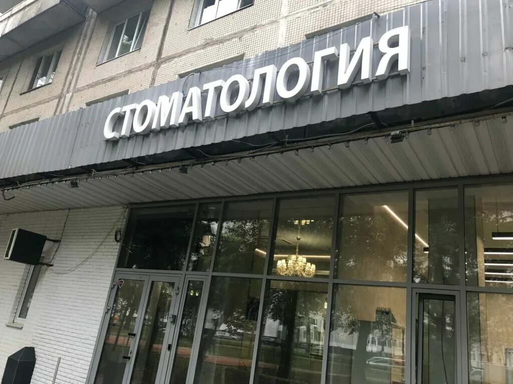 Улица свободы 71а в ярославле. Ул свободы д 61 к 1. Свободы, 61к1. Ул свободы 61к1. Свободы бывший дом быта.