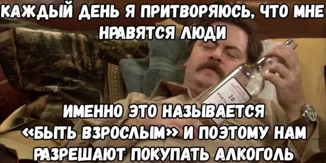 Как называется человек который притворяется