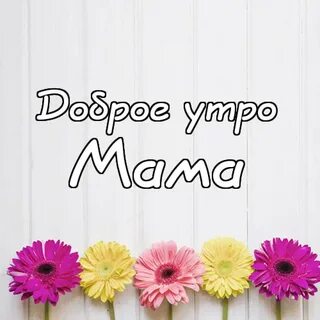 Доброе утро сына картинки красивые