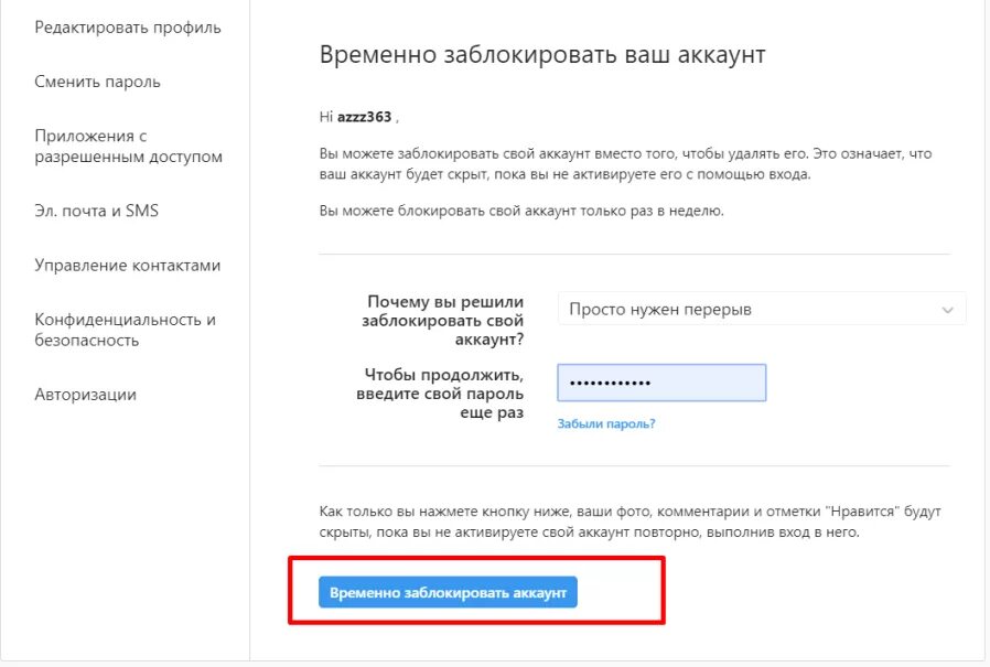 Как восстановить удаленный пароль. Восстановление аккаунта в инстаграмме. как восстановить удалённый аккаунт в инстаграме. восстановить страницу в инстаграмме. восстановить страницу в инстаграм после удаления.