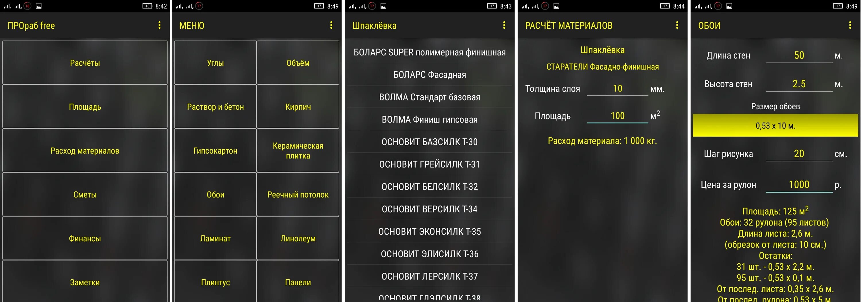 Программа leveling