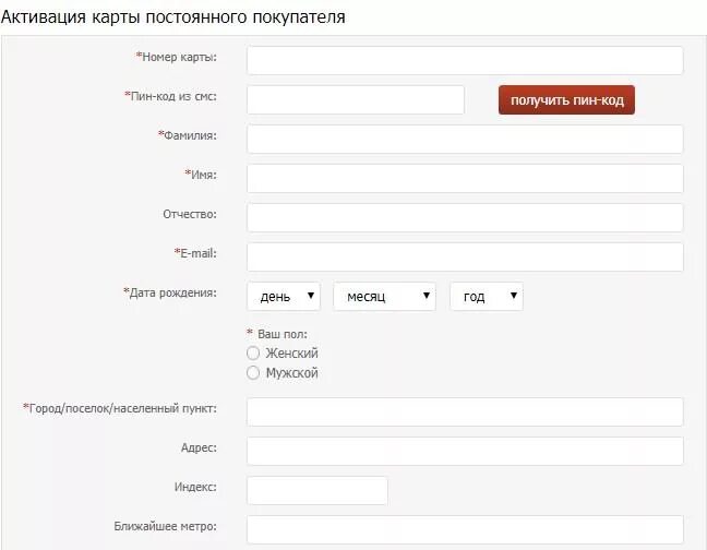 Скидочная карта постоянного покупателя. Карта постоянного покупателя. Карта магазина леонардо. Как получить карту постоянного покупателя. Как получить карту постоянного покупателя.