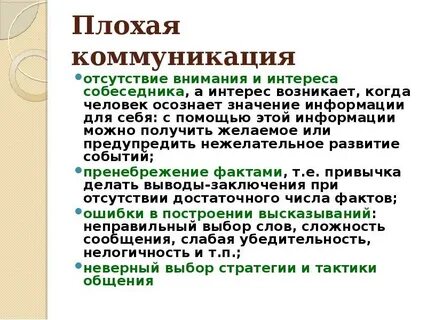 Отсутствие внимания русский язык
