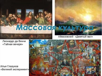 Великий опыт