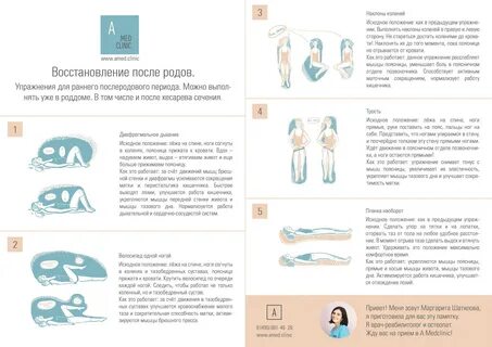 Восстановление матки после операции