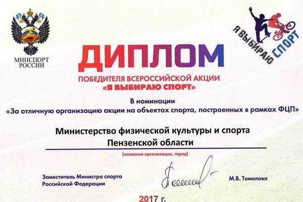 Абанина минспорт пенза. Минспорт пенза сайт. Минспорт пенза сайт. Минспорт пенза сайт. Минспорт пенза.