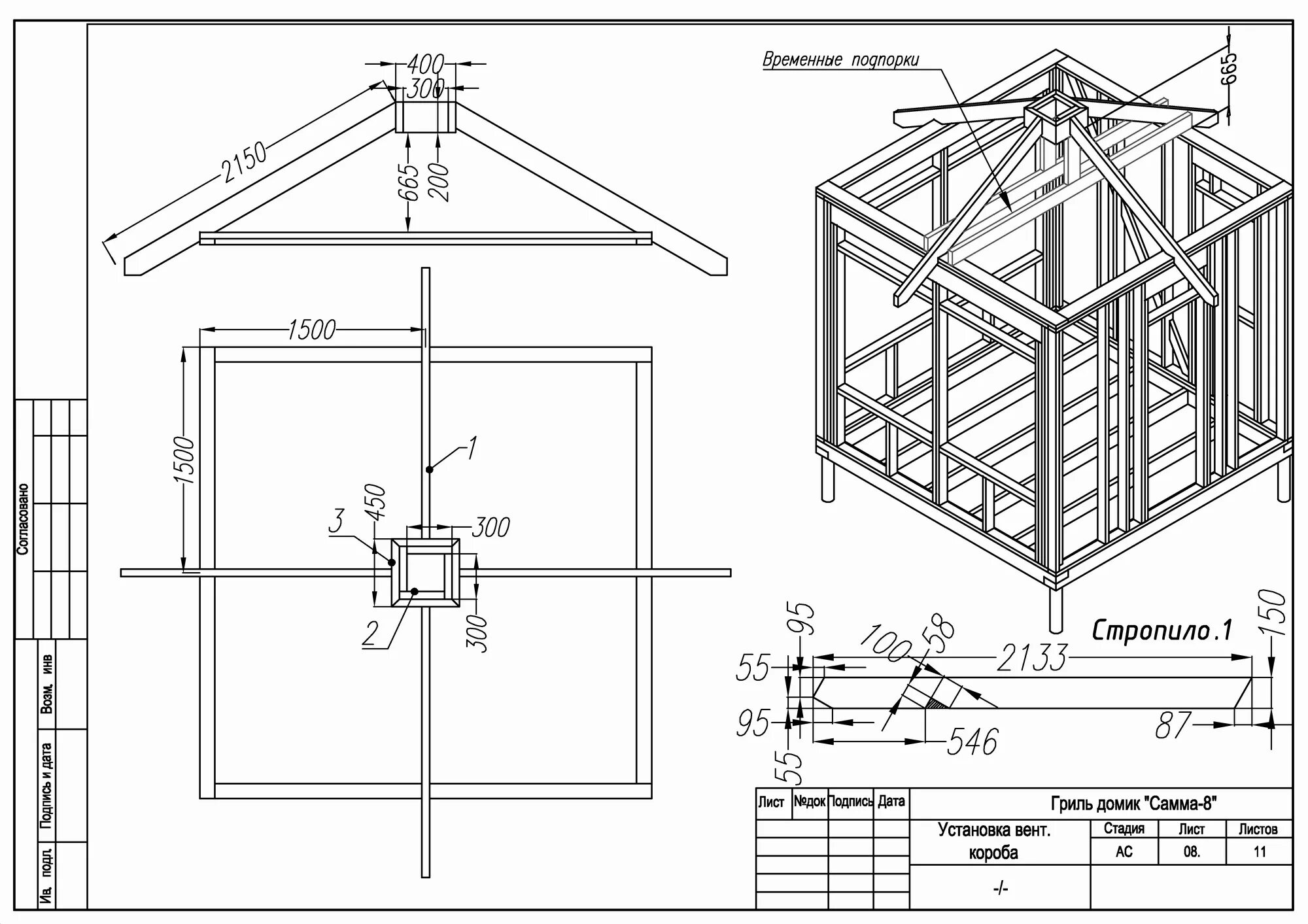 Проект беседки чертежи AUTOCAD. Беседка 3 на 3 чертежи. Беседка 3х3 с четырехскатной крышей чертеж с размерами. Чертеж деревянной беседки 2х2.