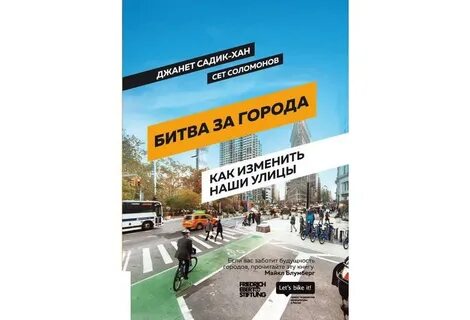 Книга улицы города