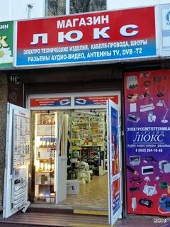 Люкс магазины интернет москва