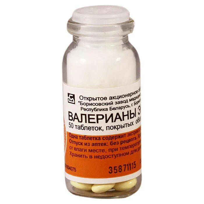 валерьянка в таблетках стоит. валерьянка в таблетках стоит. валериана в таблетках лекарство. экстракт валерианы в таблета. валериана экстракт тб 20мг n50.