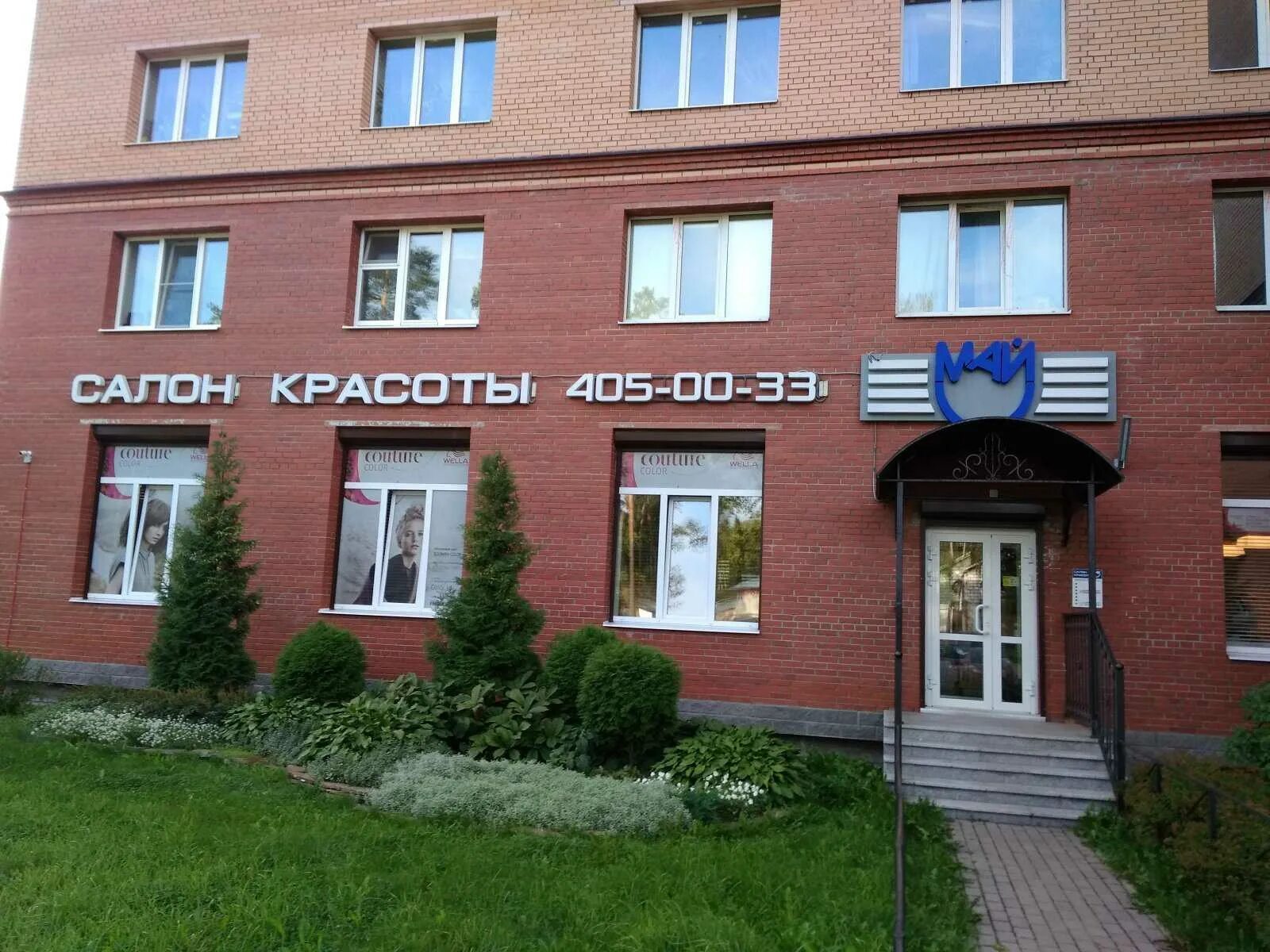 Салон колтуши. Генерала чоглокова, д. Ул генерала чоглокова 6 ka'di. Салон колтуши. Колтушское шоссе 44 к1.