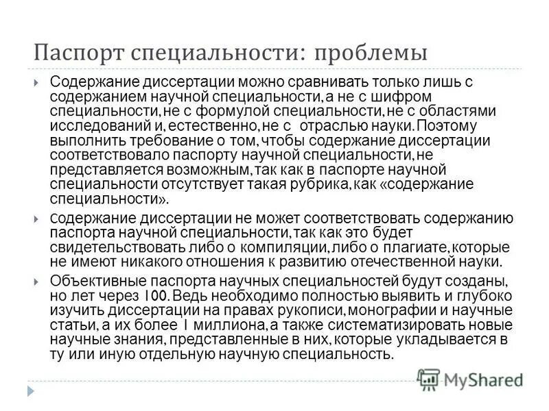 Теории специализации региональной экономики. Этапы научной деятельности. Теория организации промышленности. 18. Методы воспитания скоростно-силовых способностей.